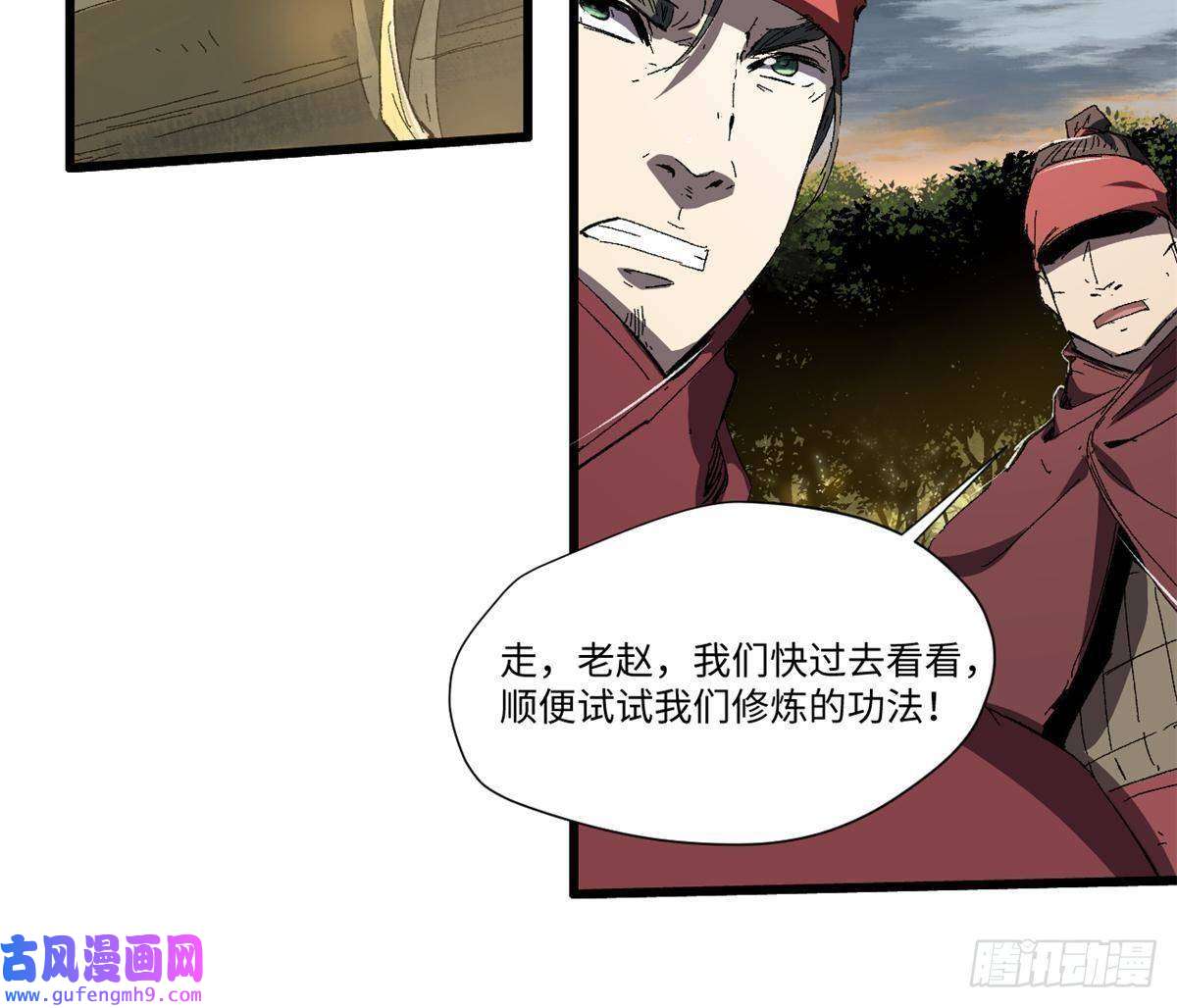 永恒国度035 逃亡者