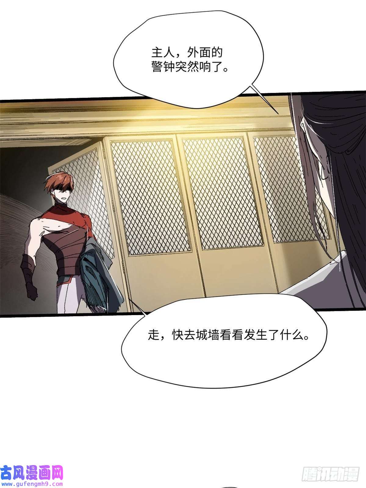 永恒国度035 逃亡者