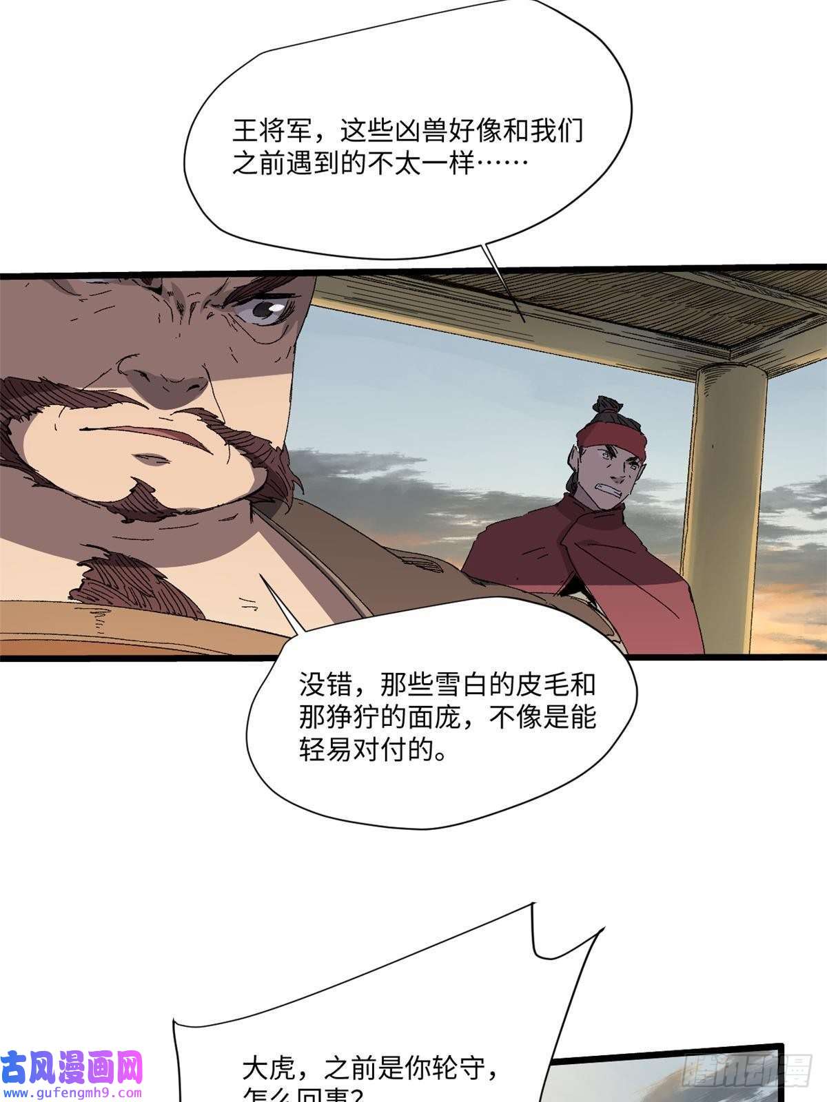 永恒国度035 逃亡者