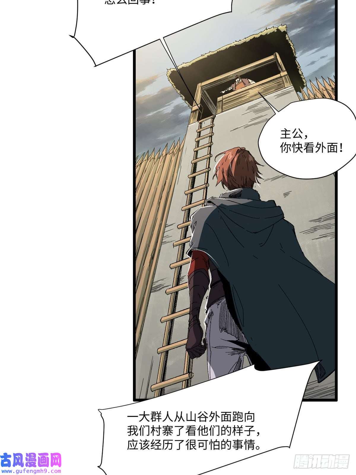 永恒国度035 逃亡者