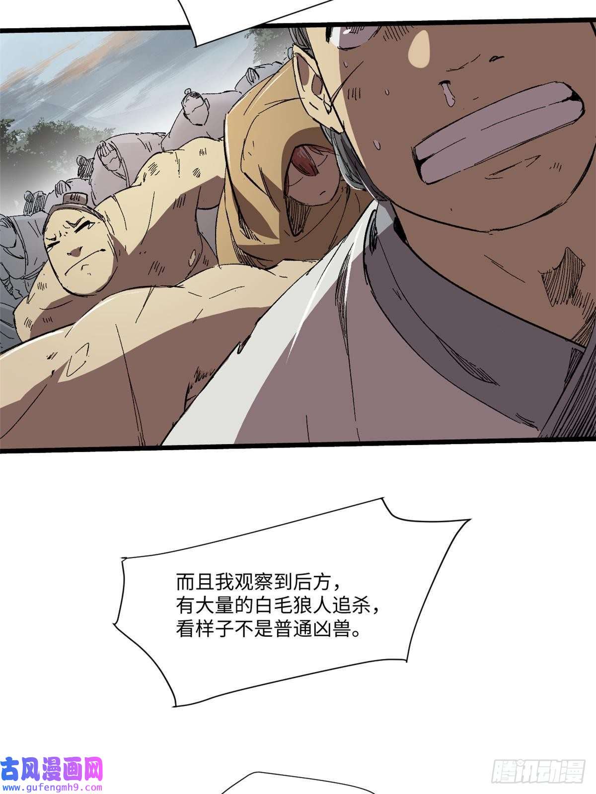 永恒国度035 逃亡者