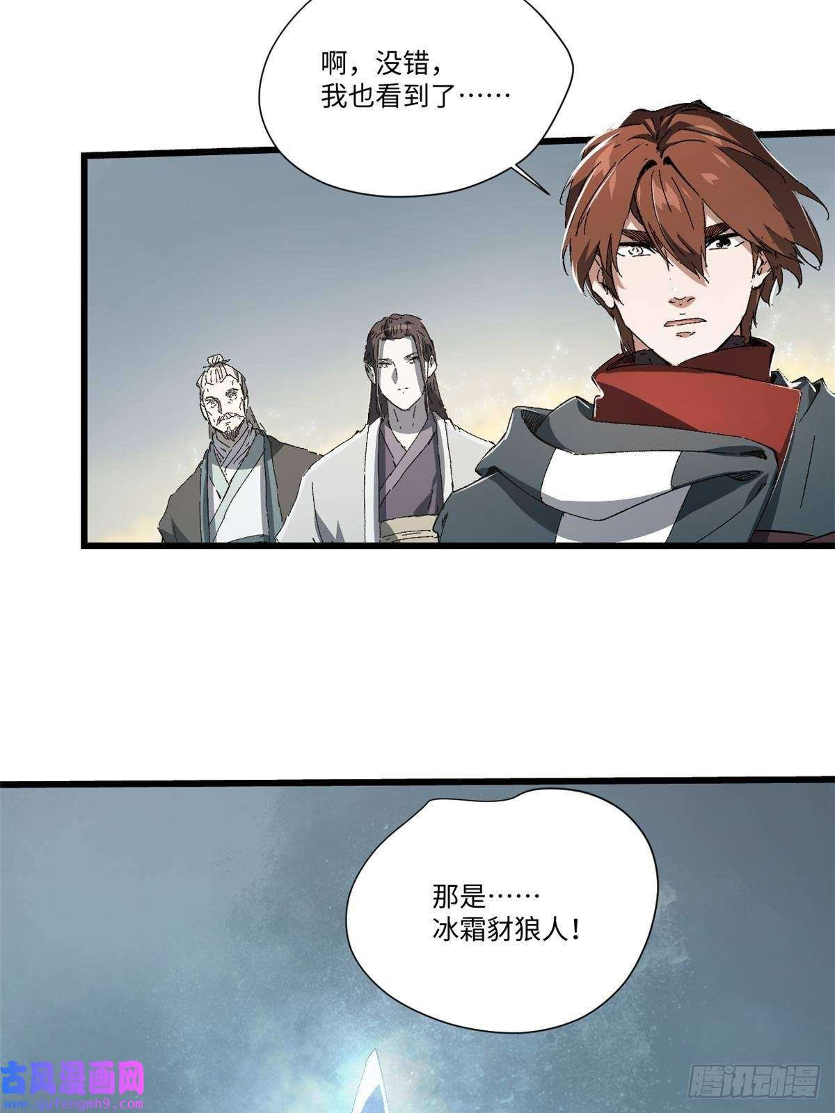 永恒国度035 逃亡者