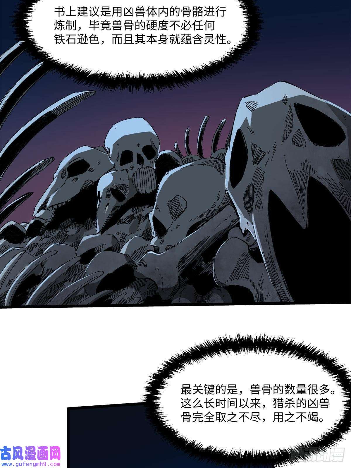 永恒国度035 逃亡者