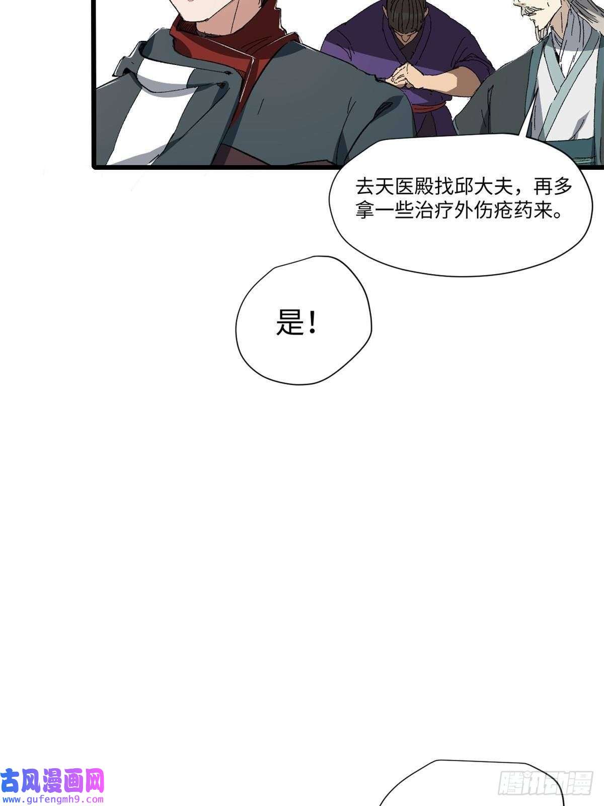 永恒国度037 巧遇