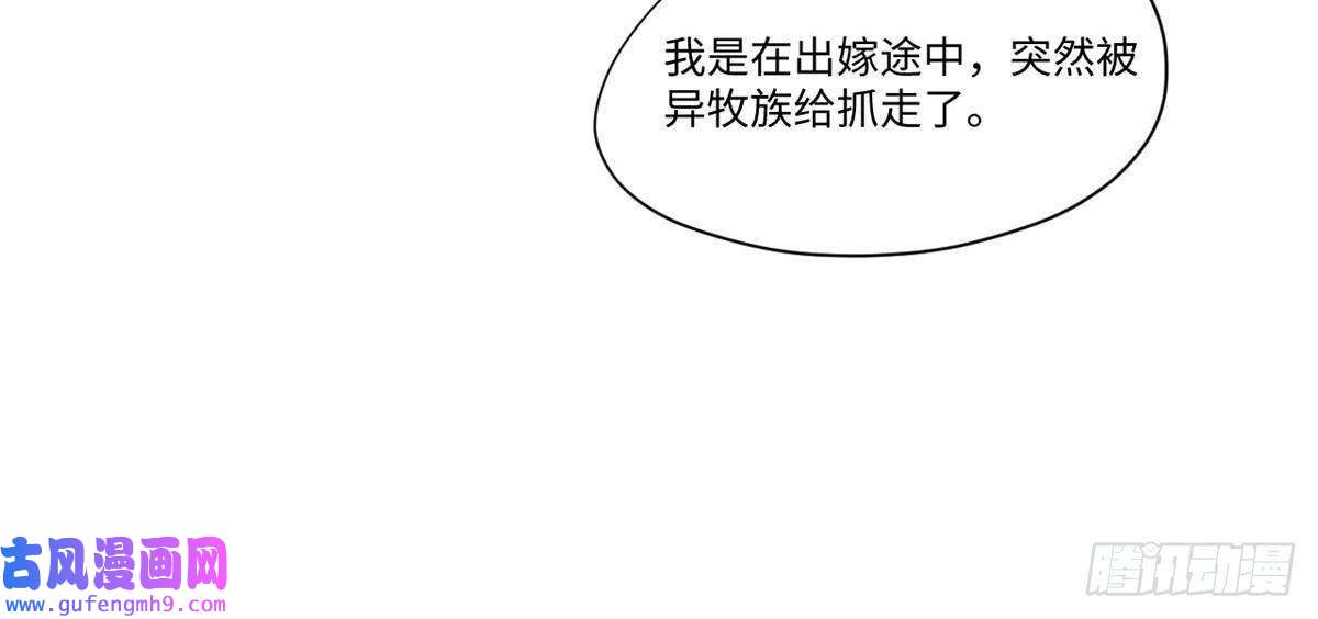 永恒国度037 巧遇