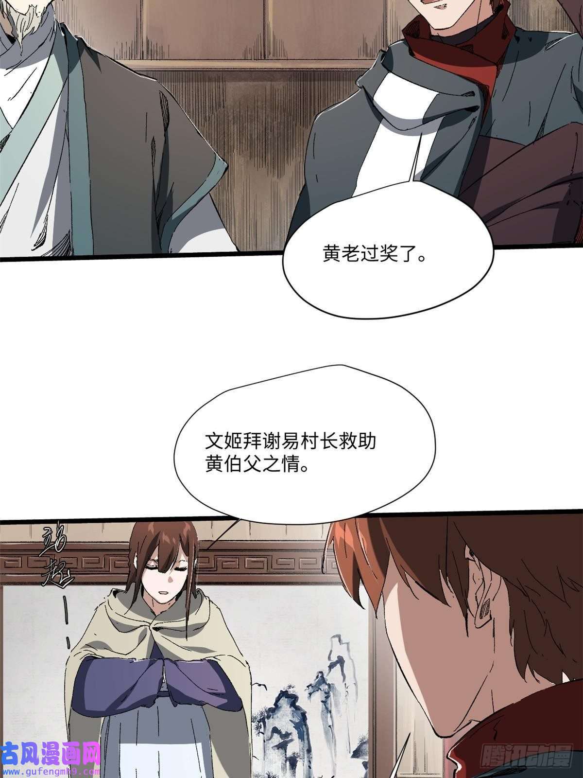永恒国度037 巧遇