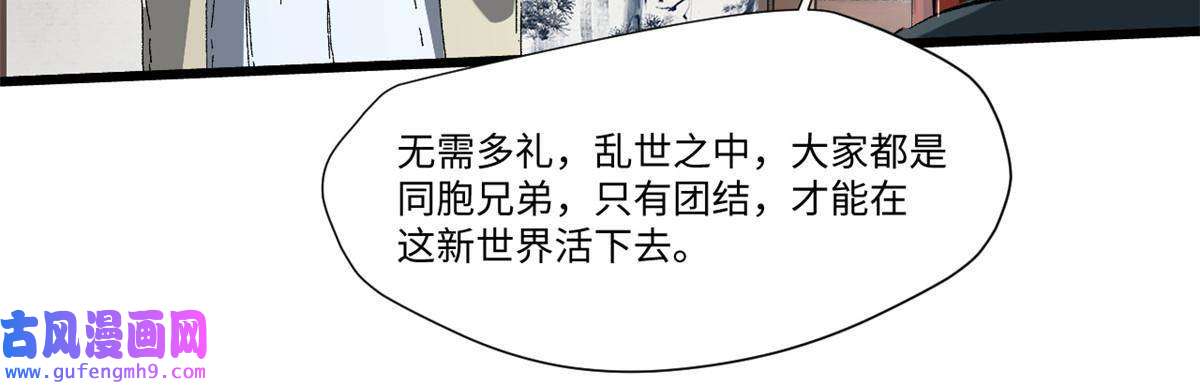 永恒国度037 巧遇