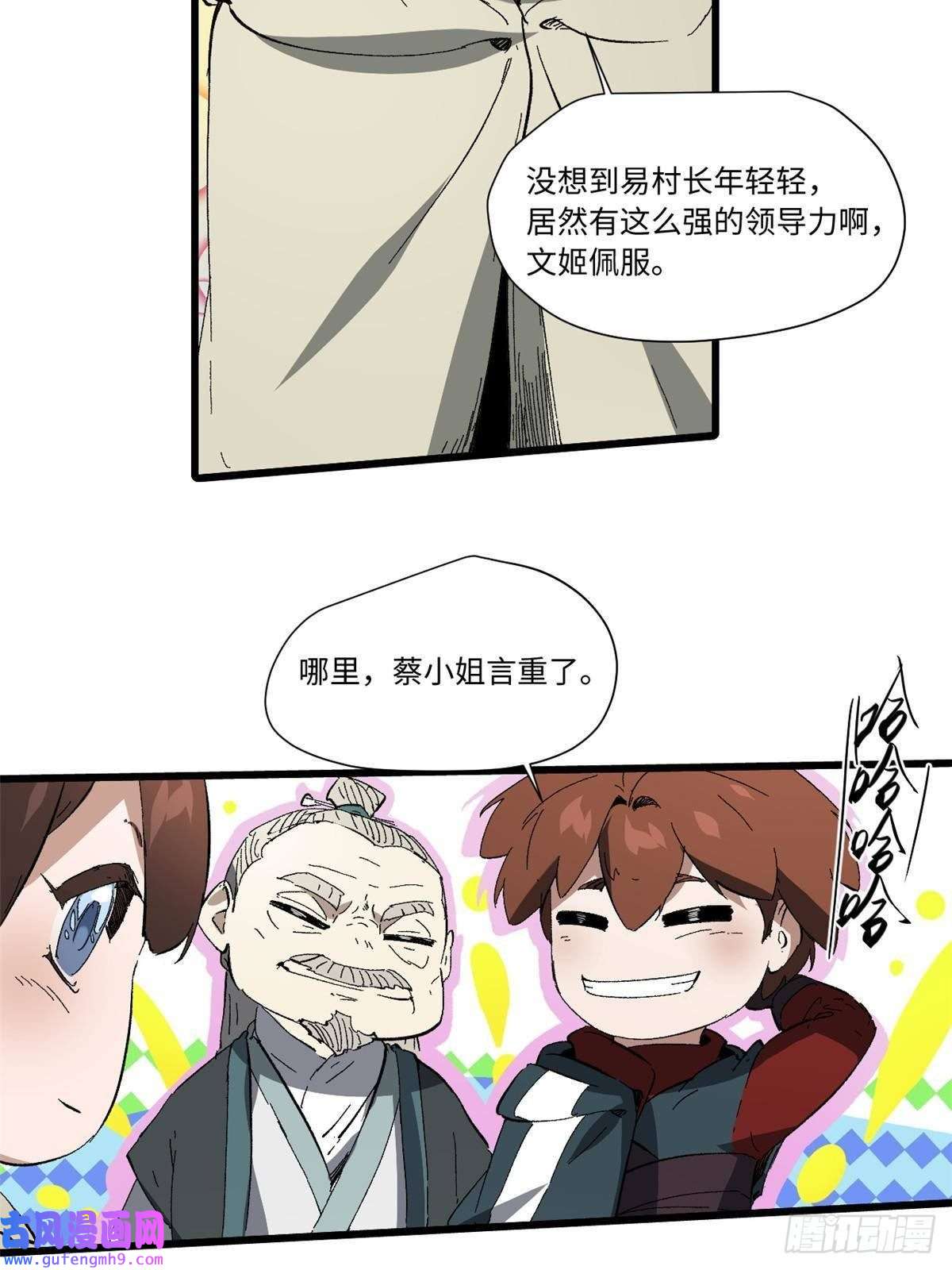 永恒国度037 巧遇