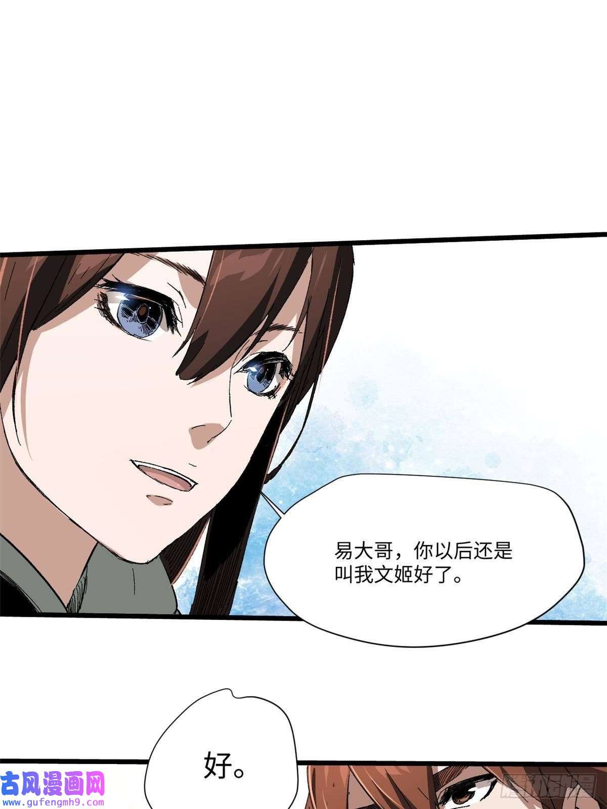 永恒国度037 巧遇