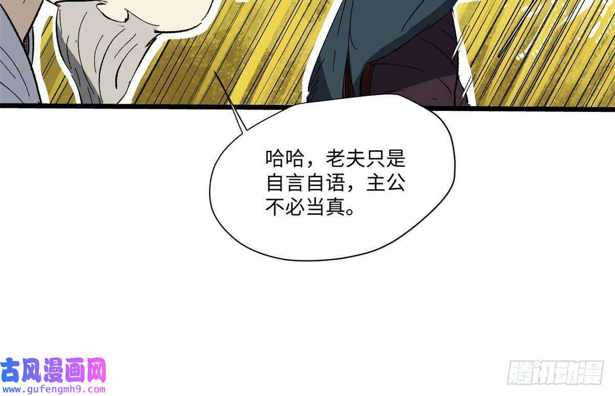 永恒国度037 巧遇