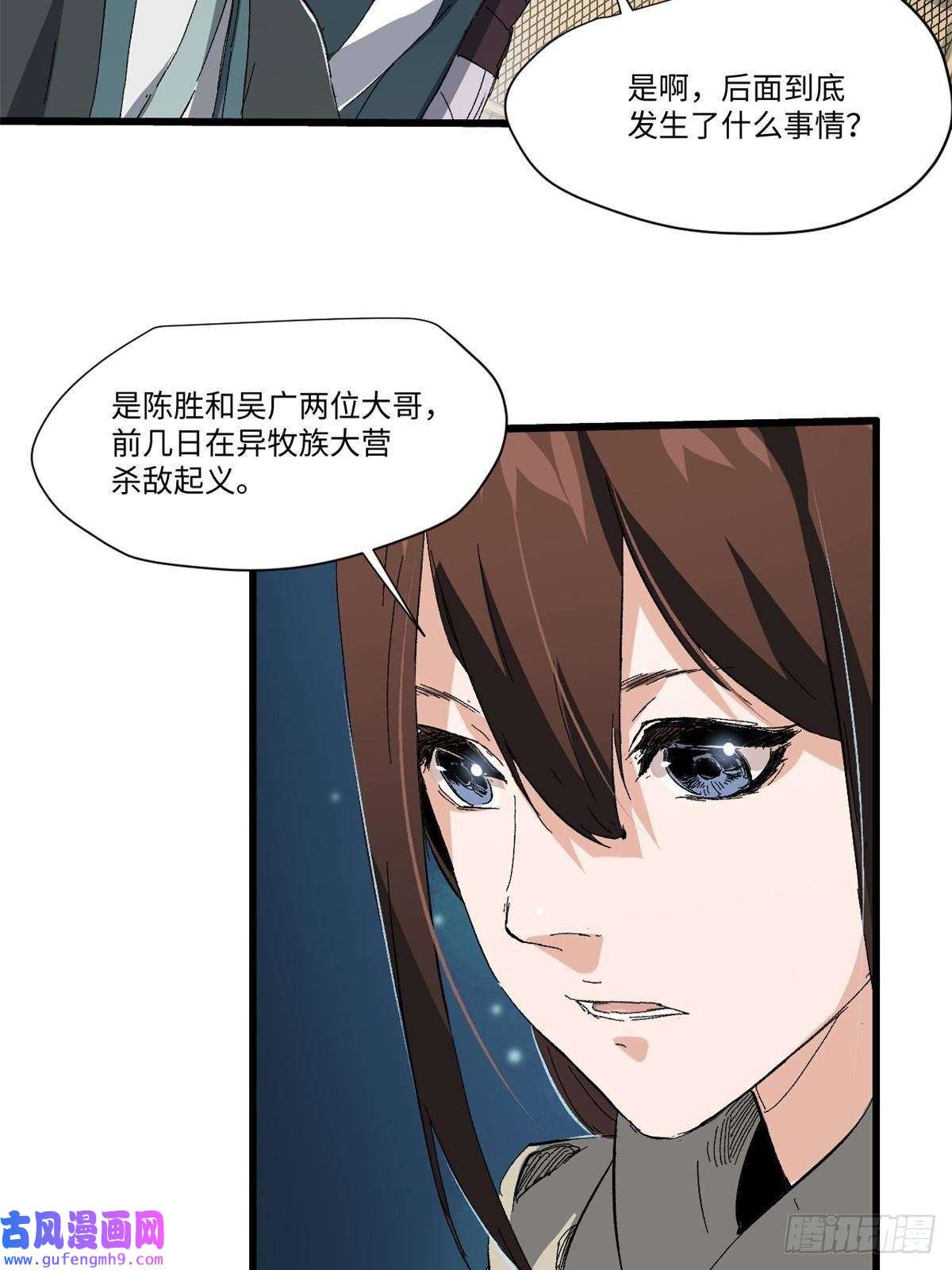 永恒国度037 巧遇