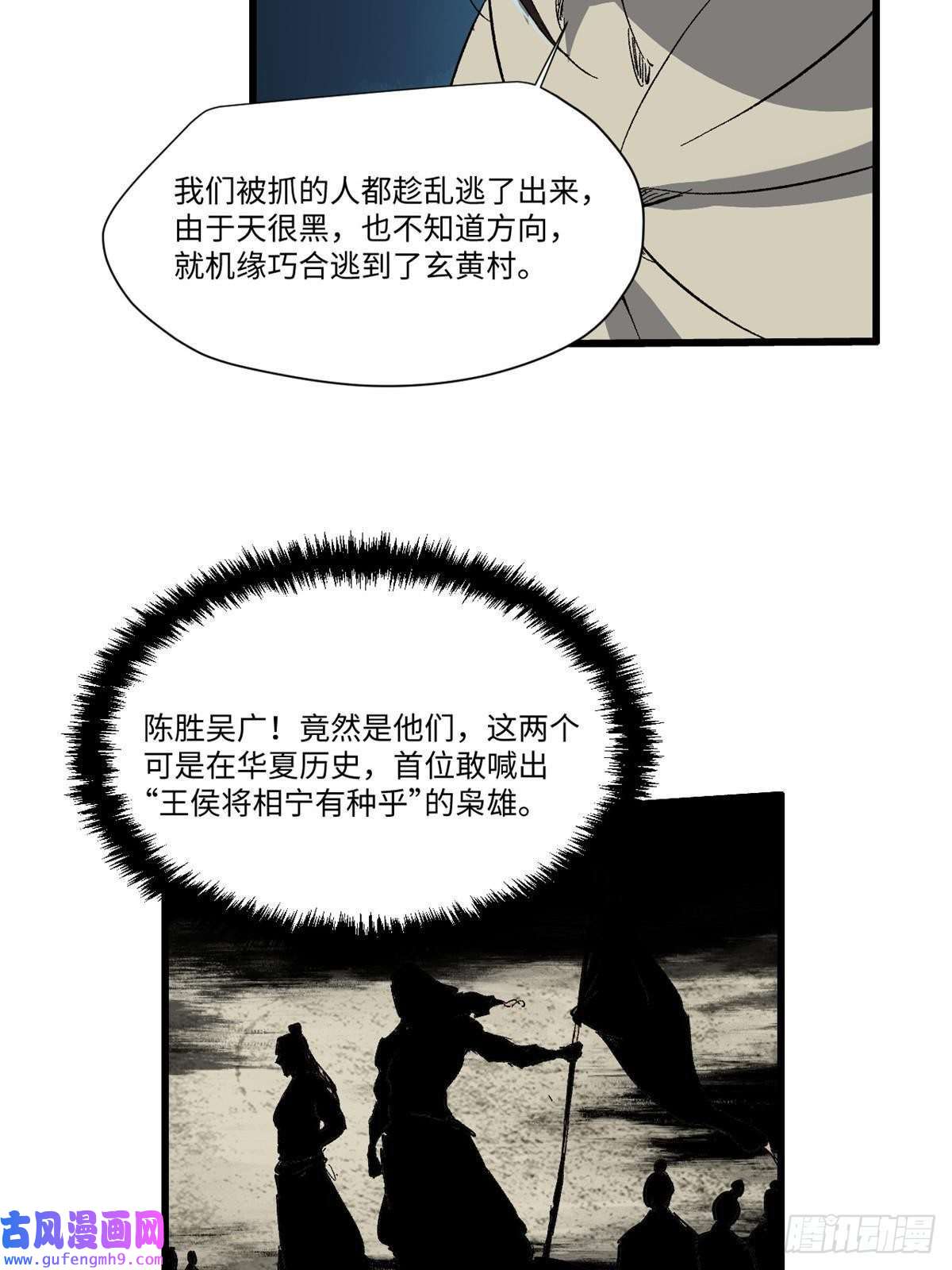 永恒国度037 巧遇