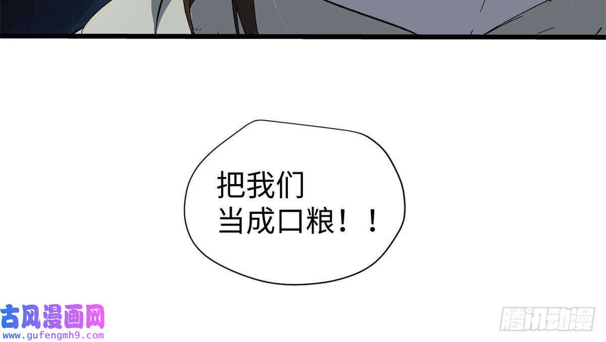 永恒国度037 巧遇