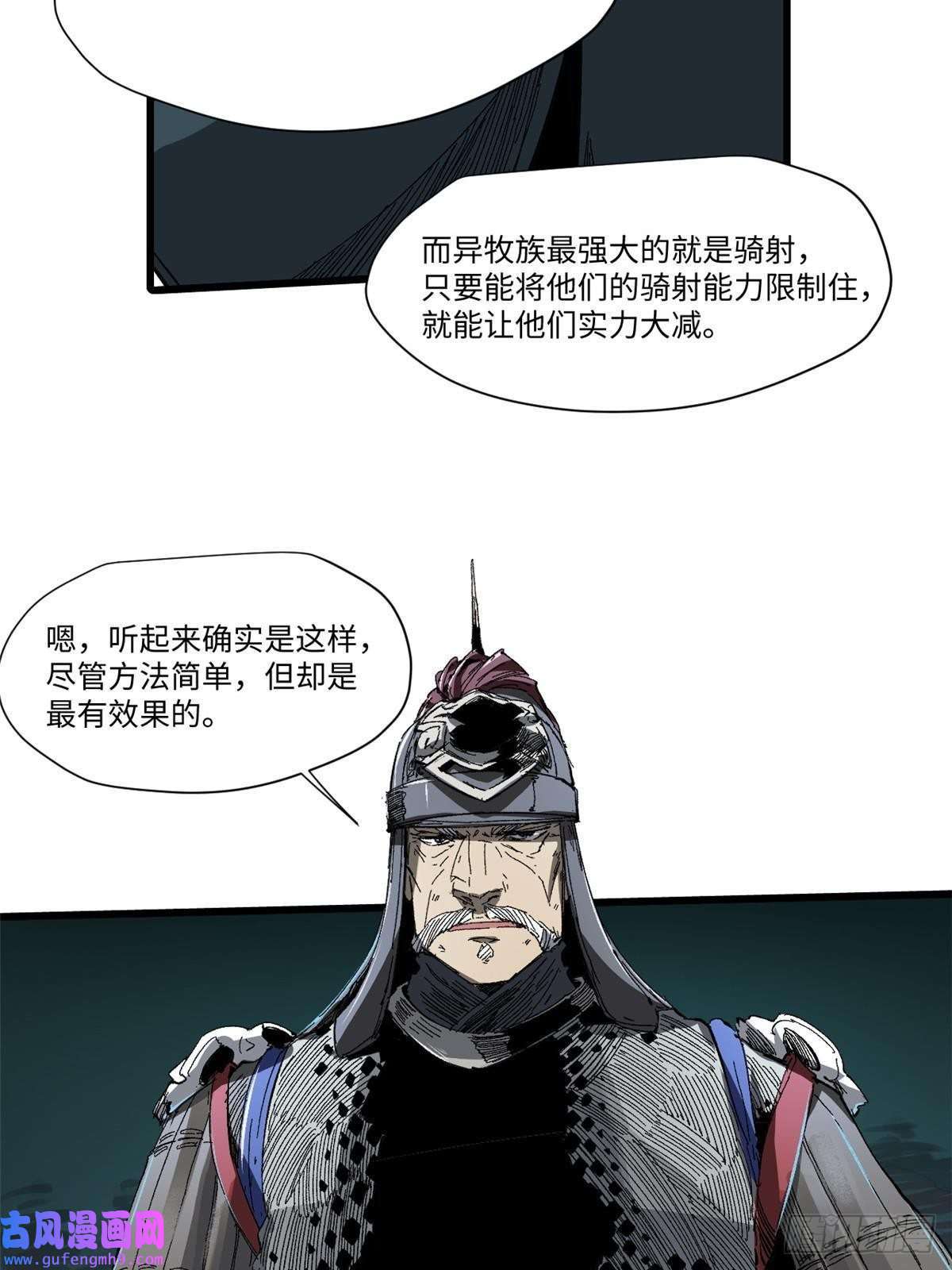 永恒国度037 巧遇