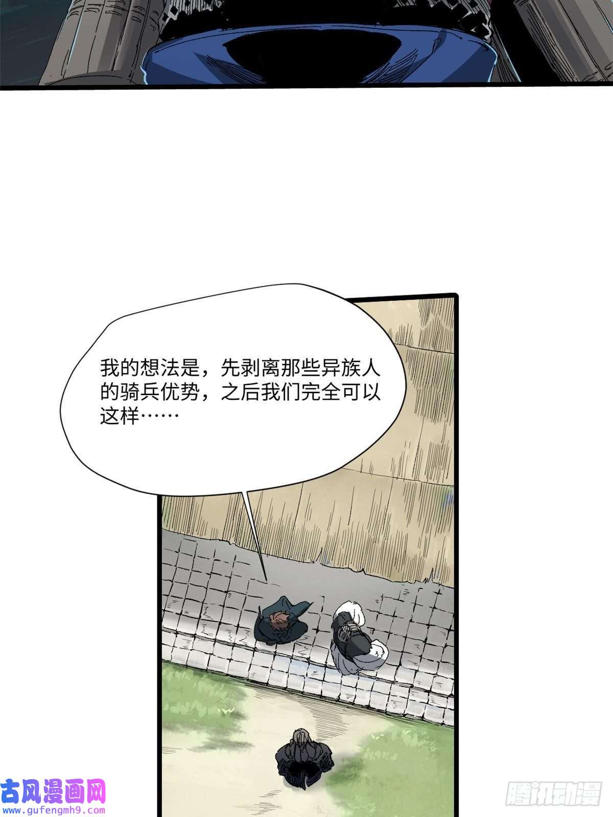永恒国度037 巧遇