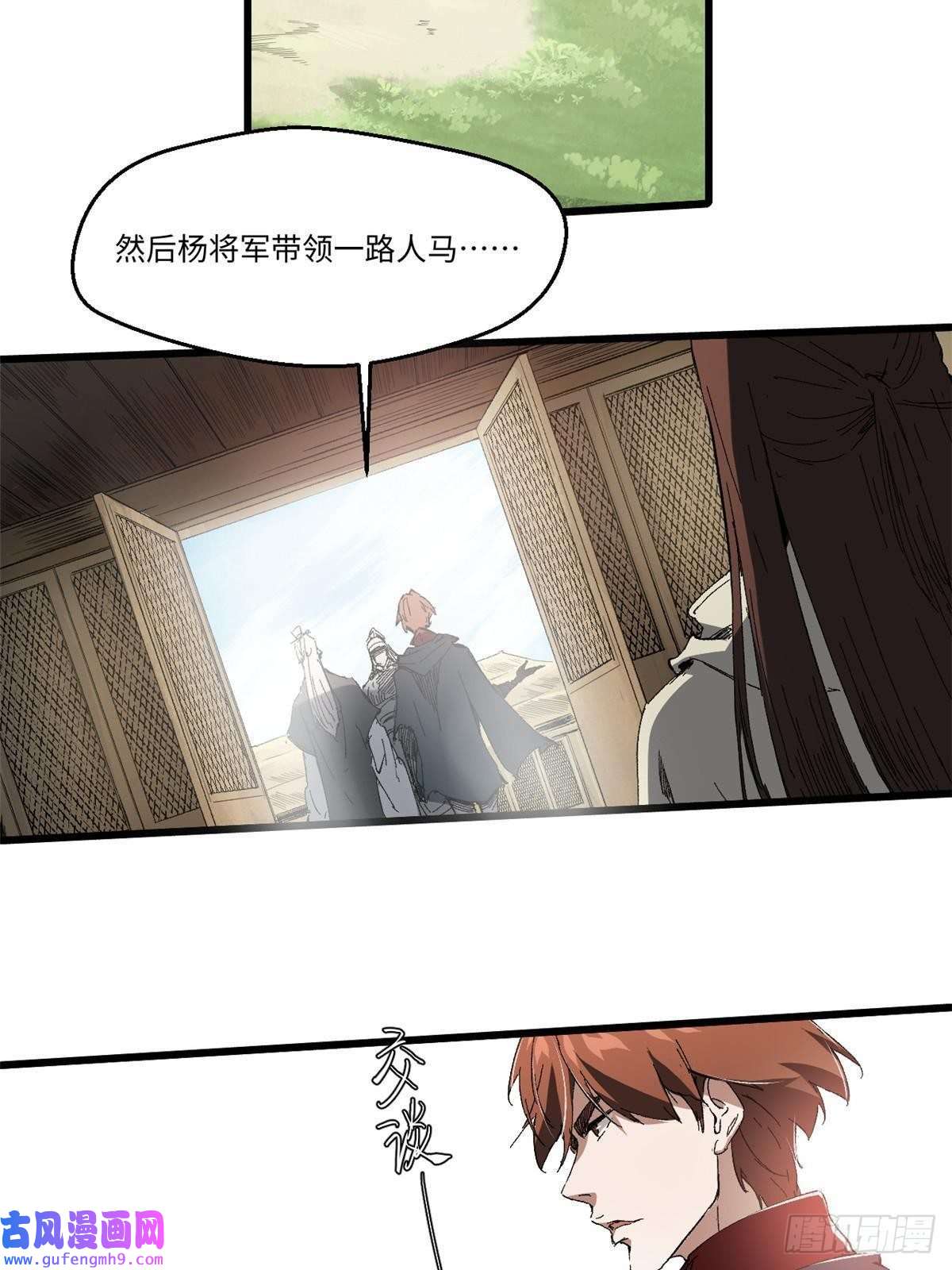永恒国度037 巧遇