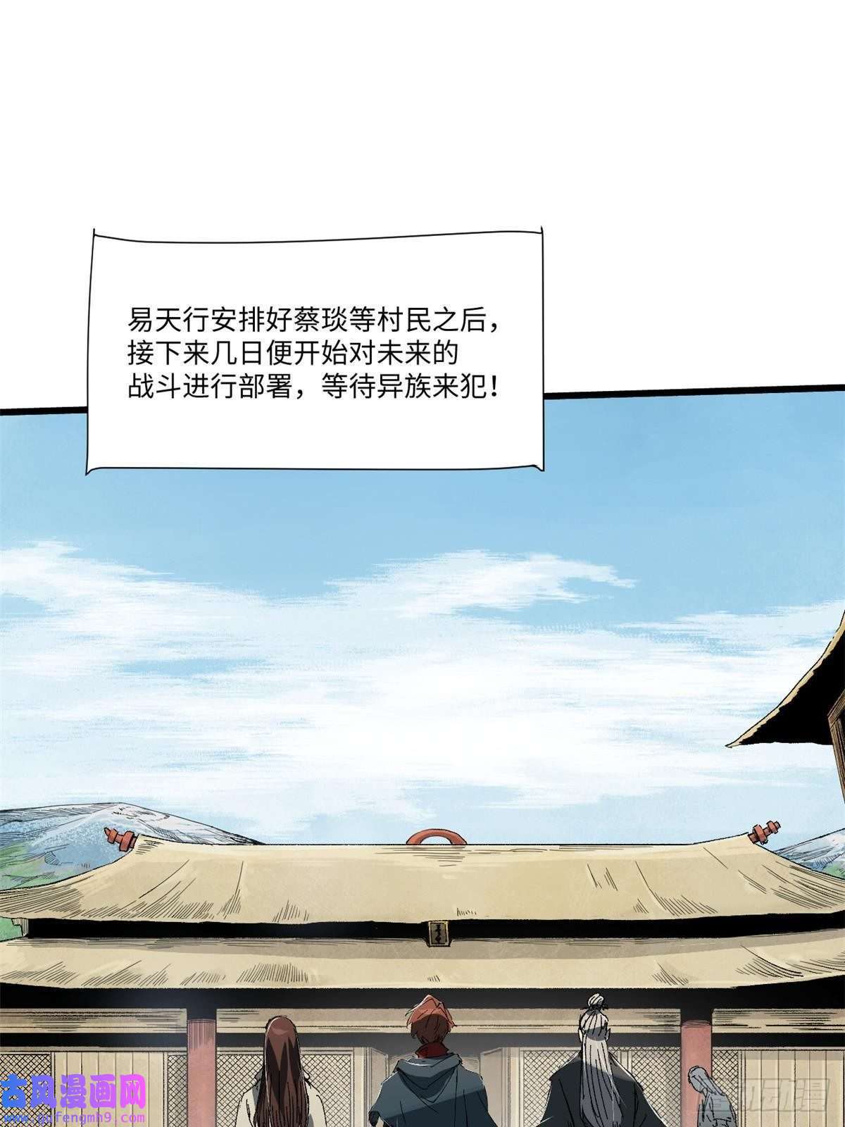 永恒国度037 巧遇