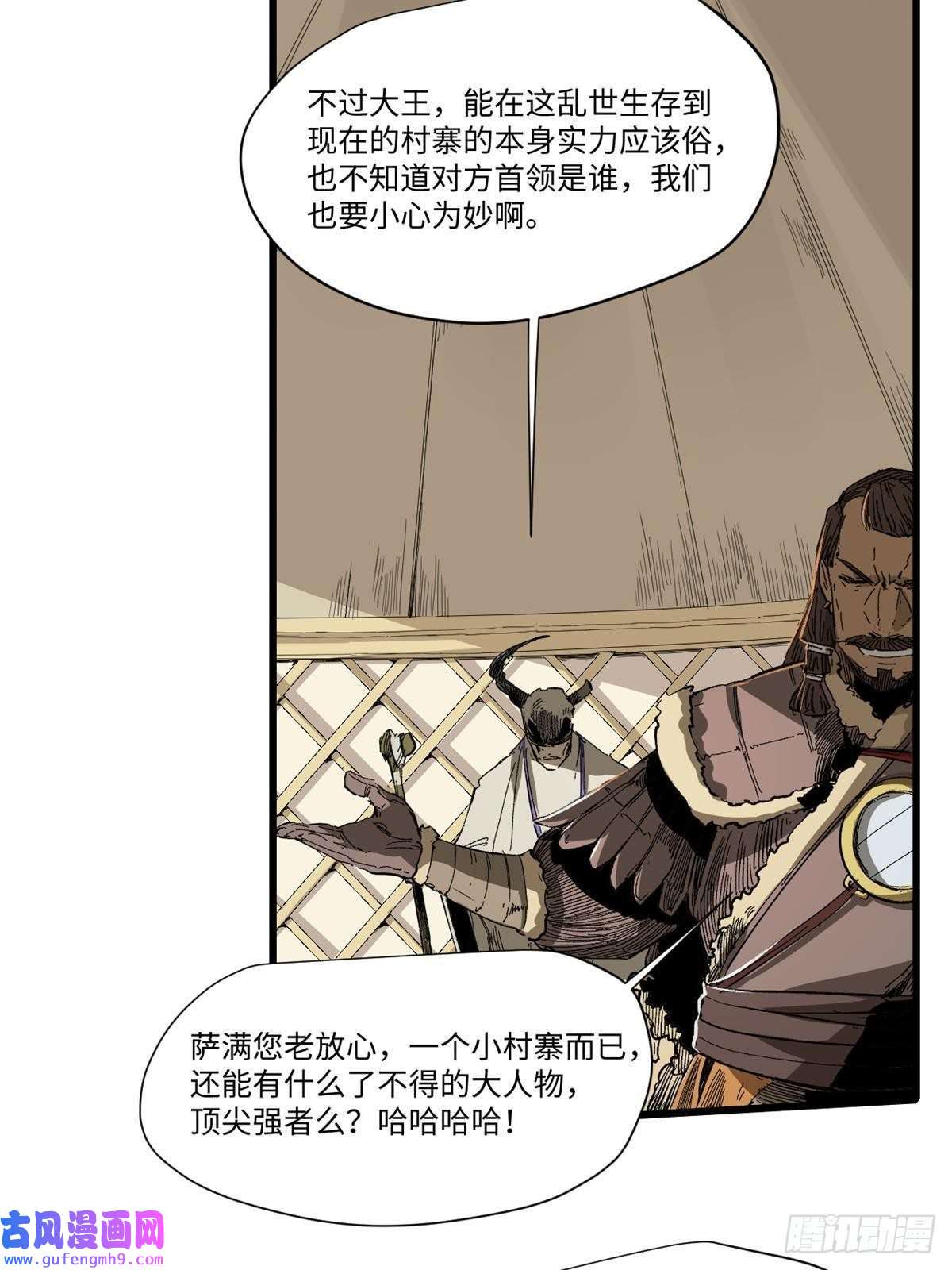 永恒国度037 巧遇