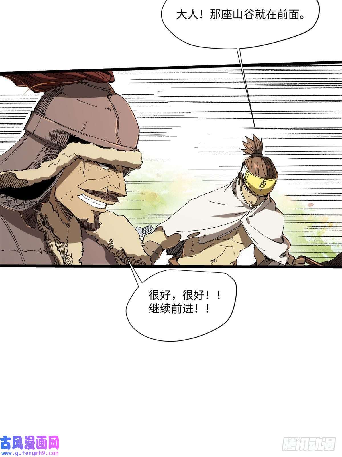 永恒国度038 严阵以待