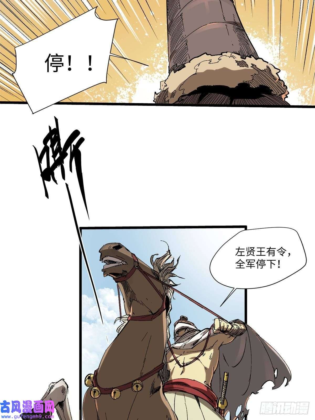 永恒国度038 严阵以待