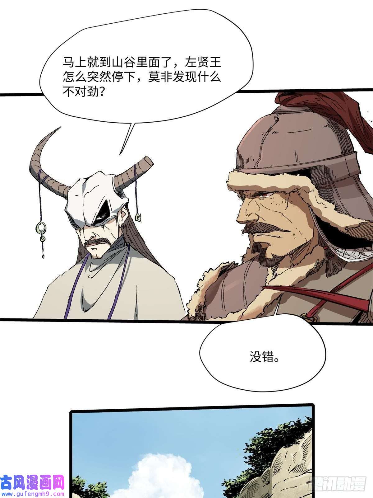 永恒国度038 严阵以待