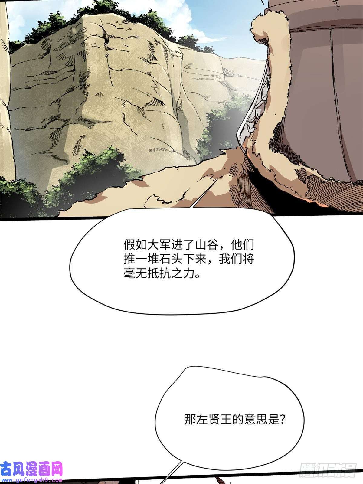 永恒国度038 严阵以待