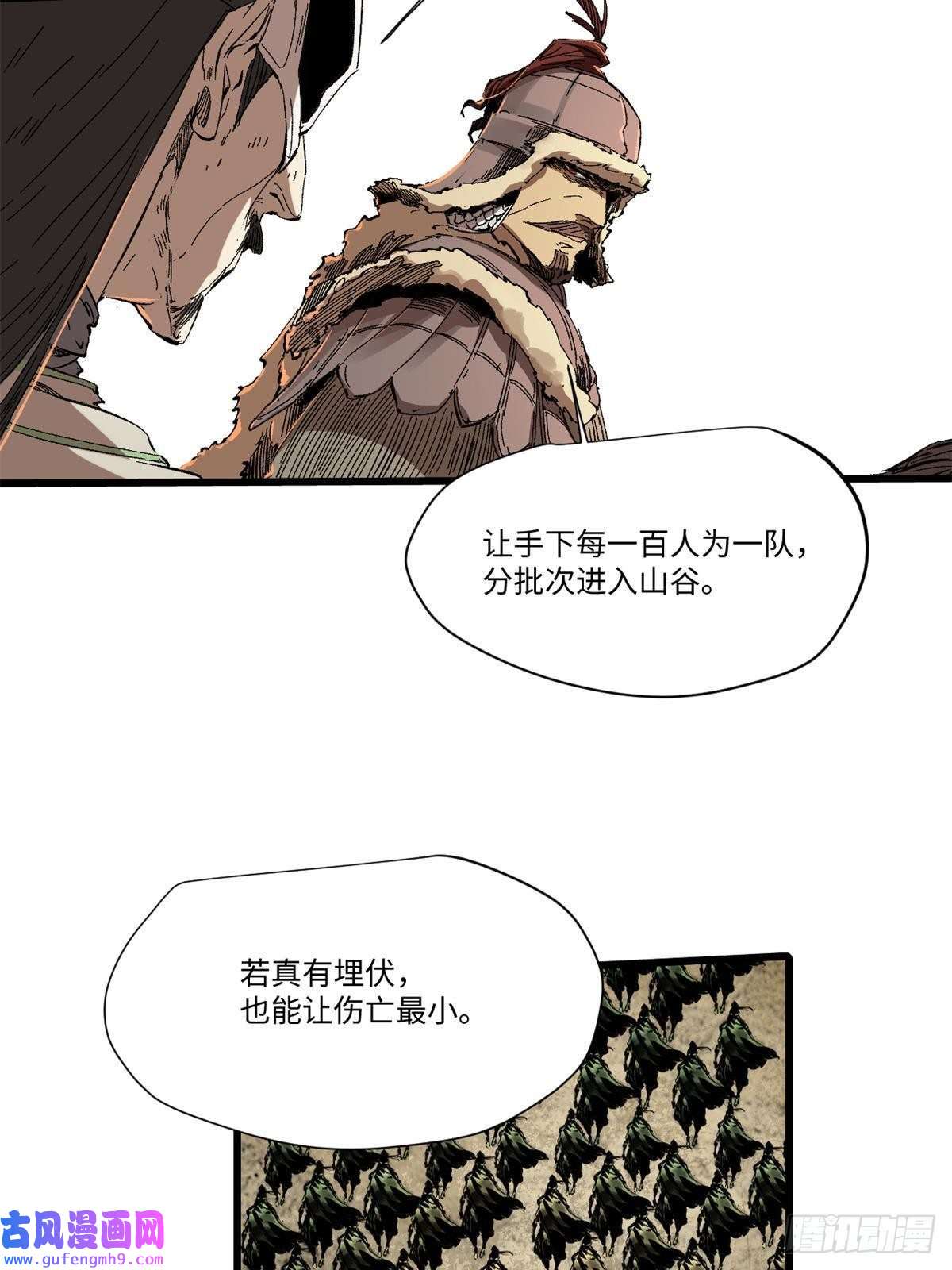 永恒国度038 严阵以待