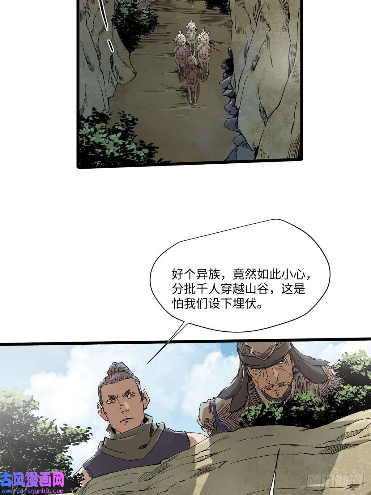 永恒国度038 严阵以待