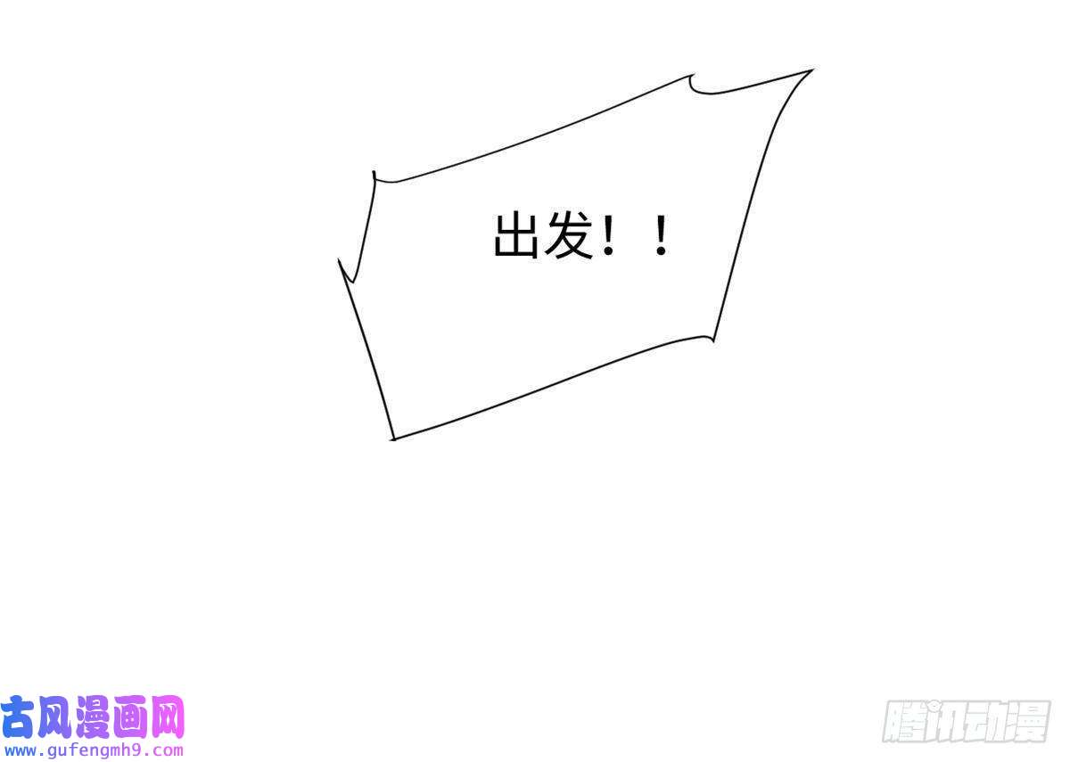 永恒国度038 严阵以待