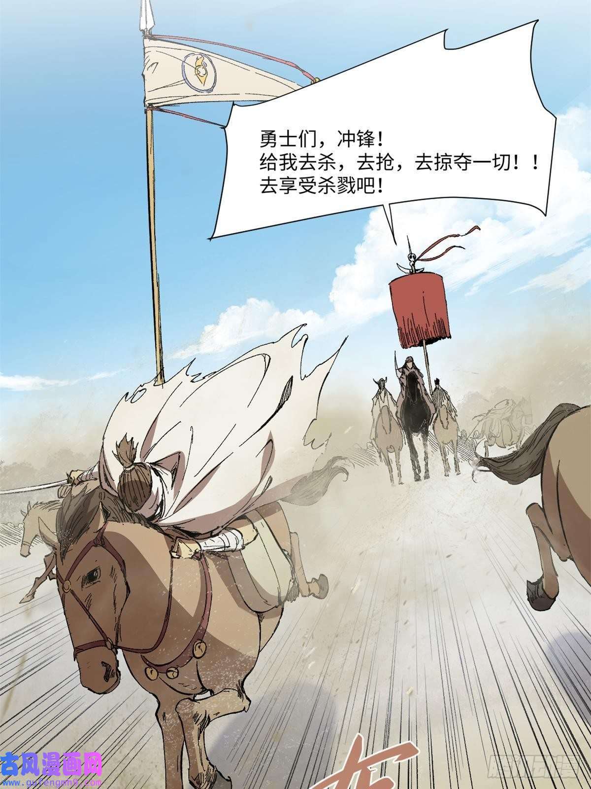 永恒国度038 严阵以待