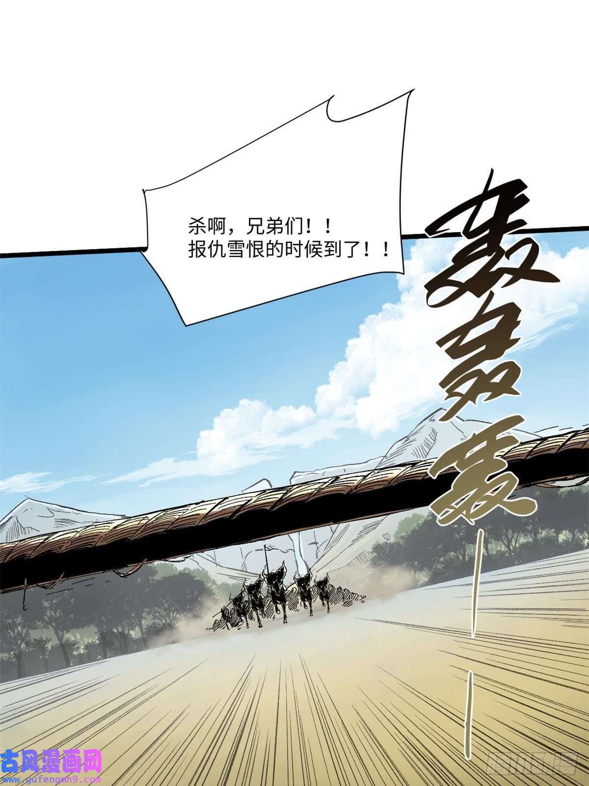 永恒国度038 严阵以待