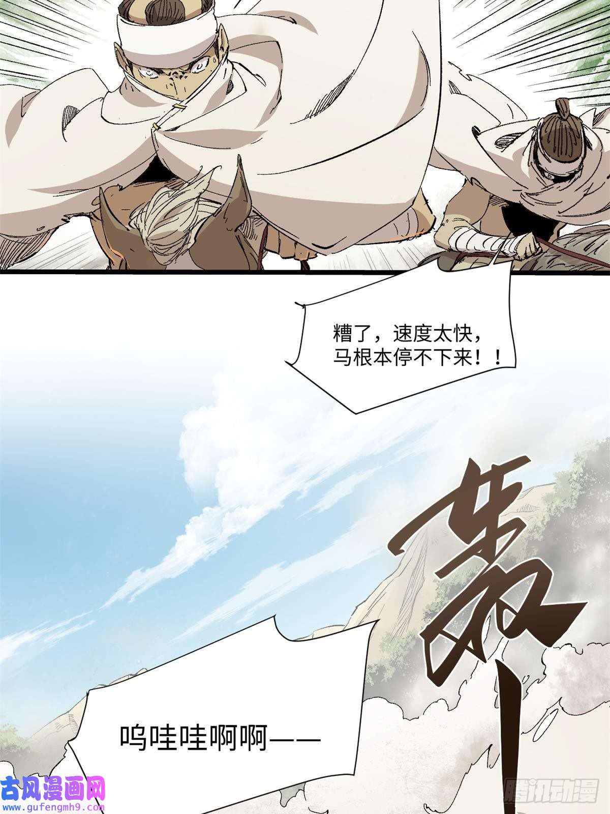 永恒国度038 严阵以待