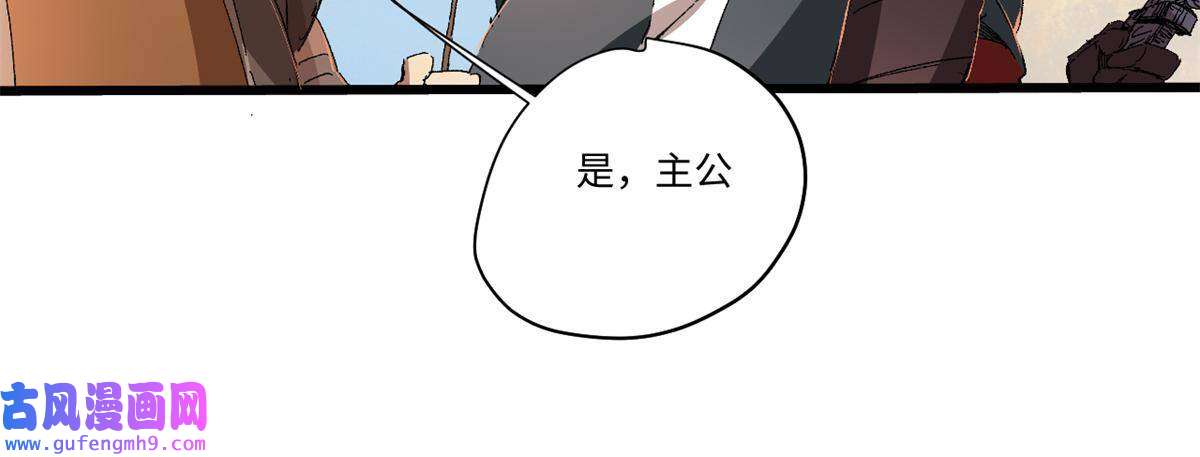 永恒国度038 严阵以待
