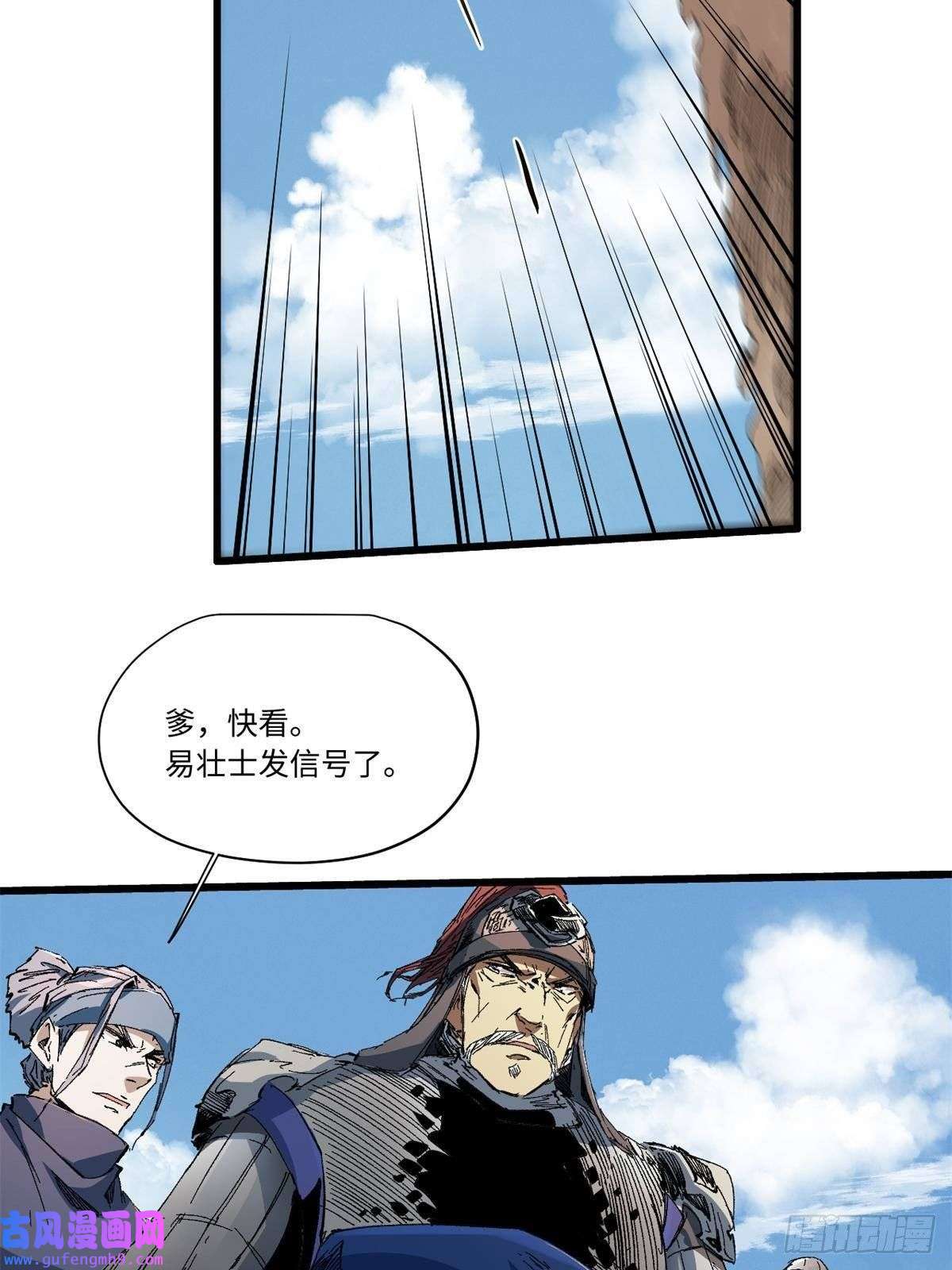 永恒国度038 严阵以待