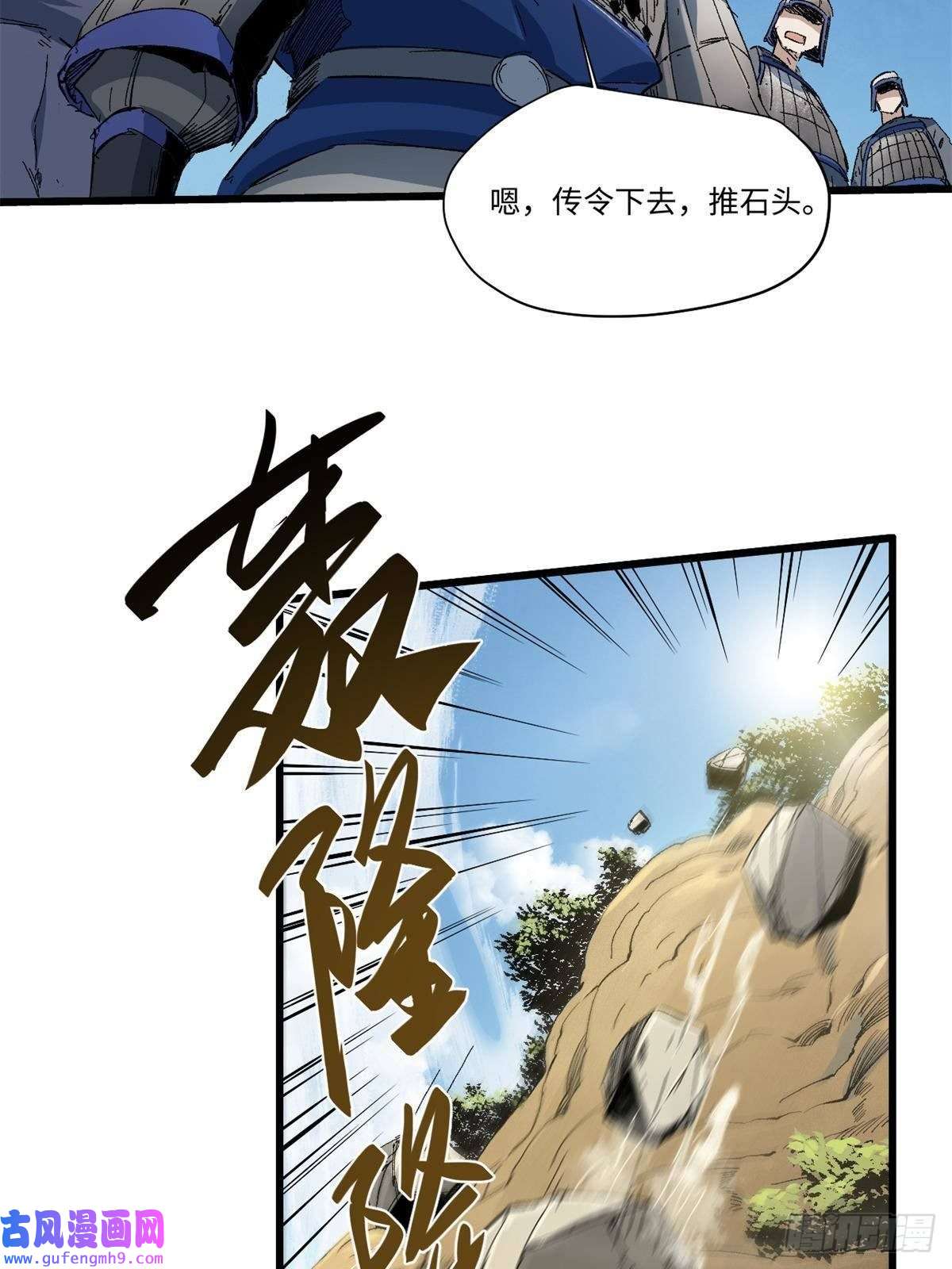 永恒国度038 严阵以待
