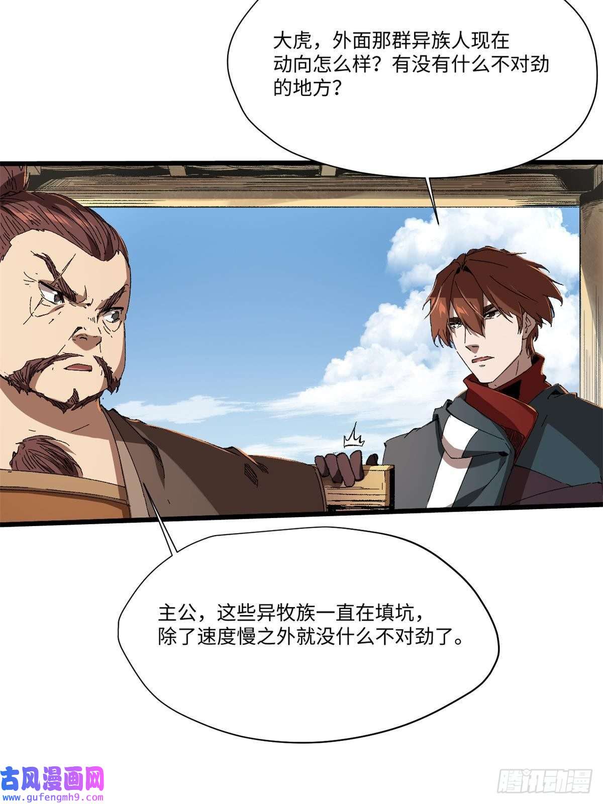 永恒国度039 偷袭