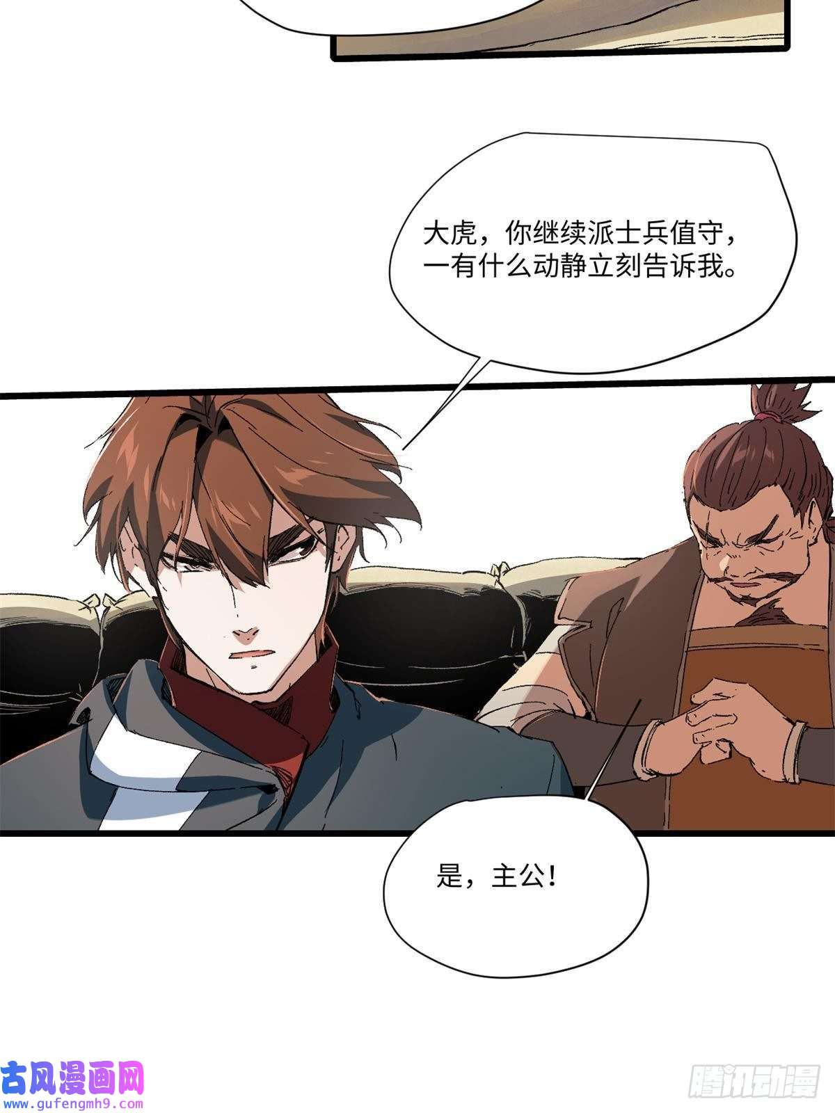 永恒国度039 偷袭