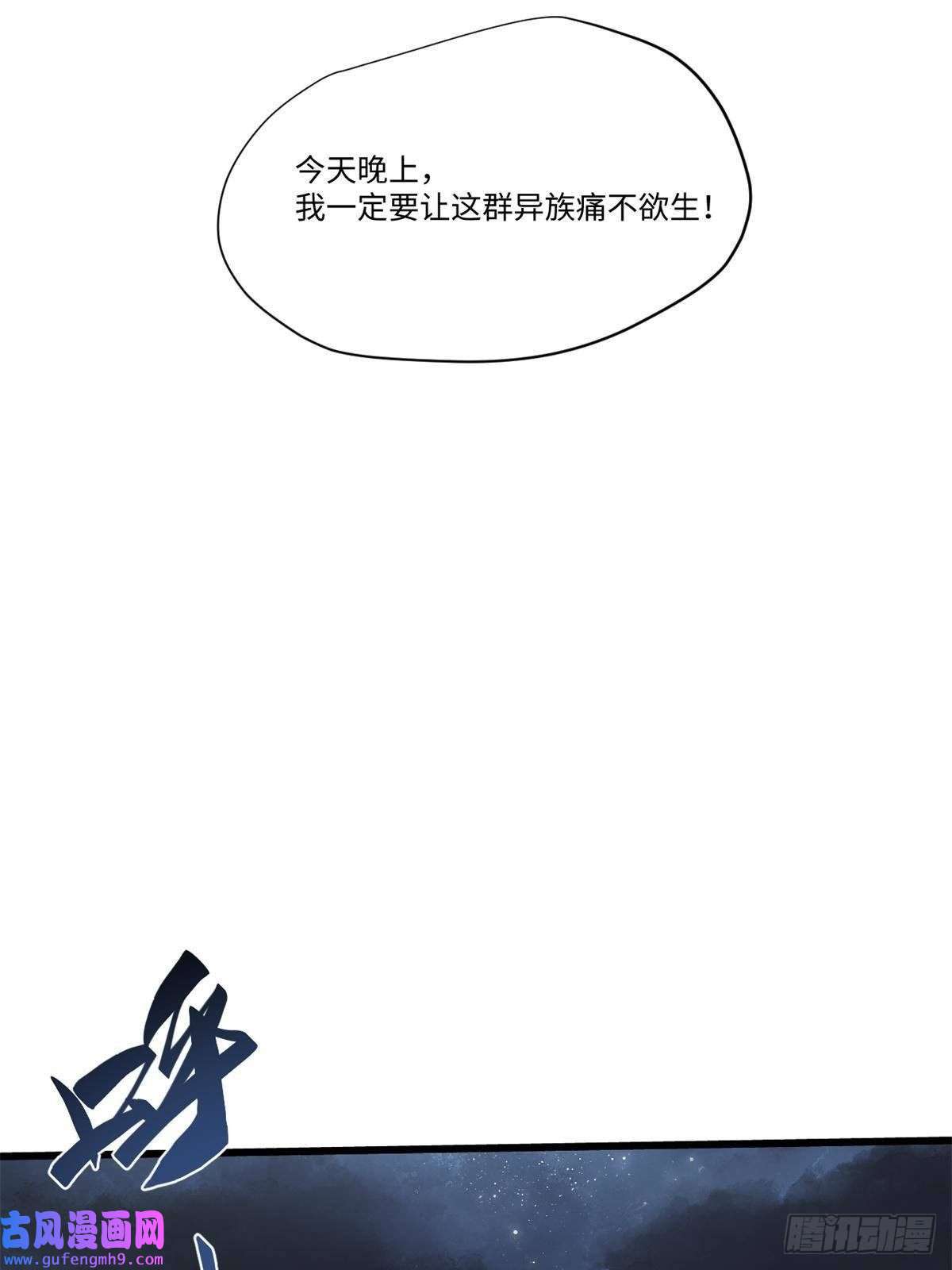永恒国度039 偷袭