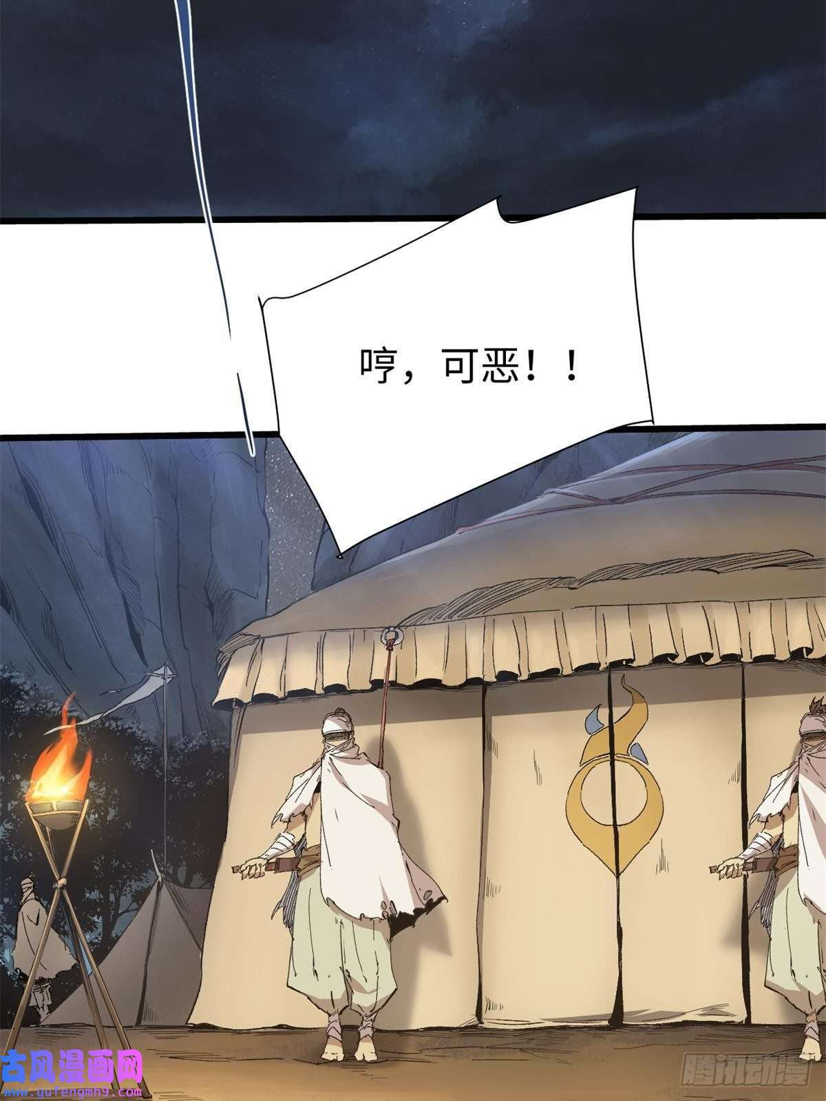 永恒国度039 偷袭