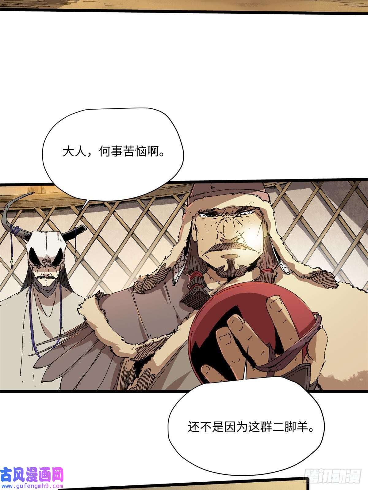 永恒国度039 偷袭