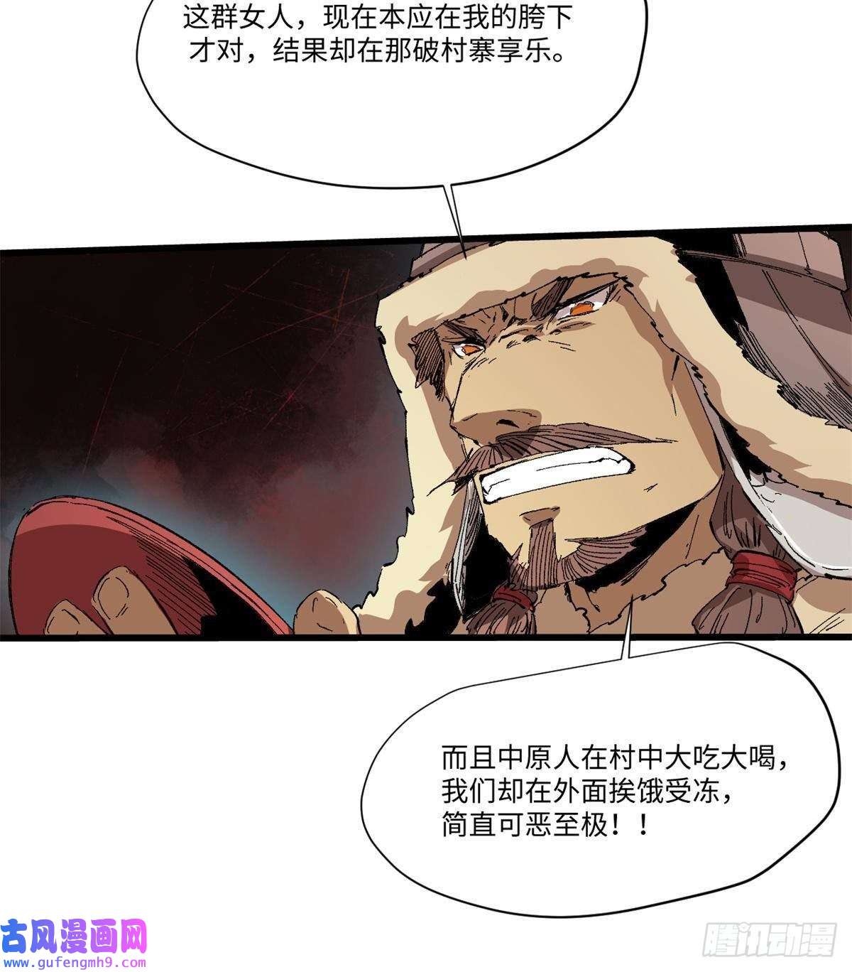 永恒国度039 偷袭