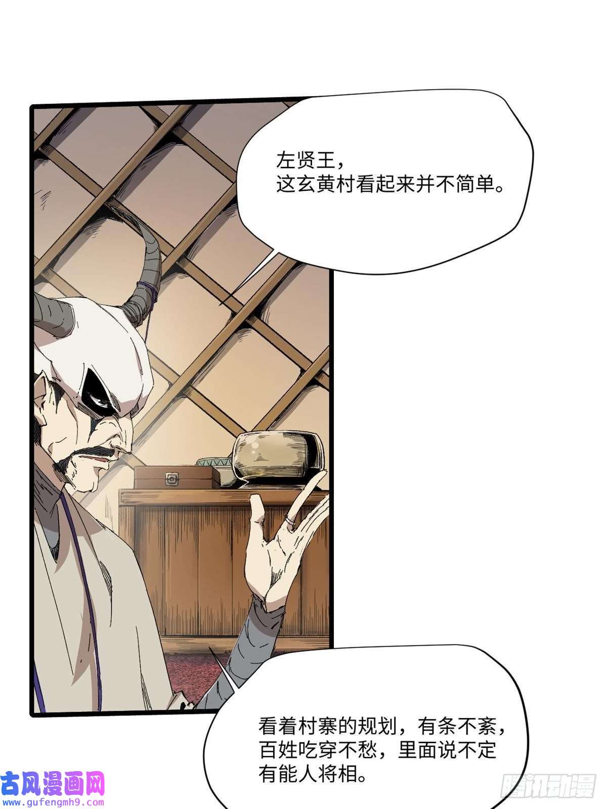 永恒国度039 偷袭