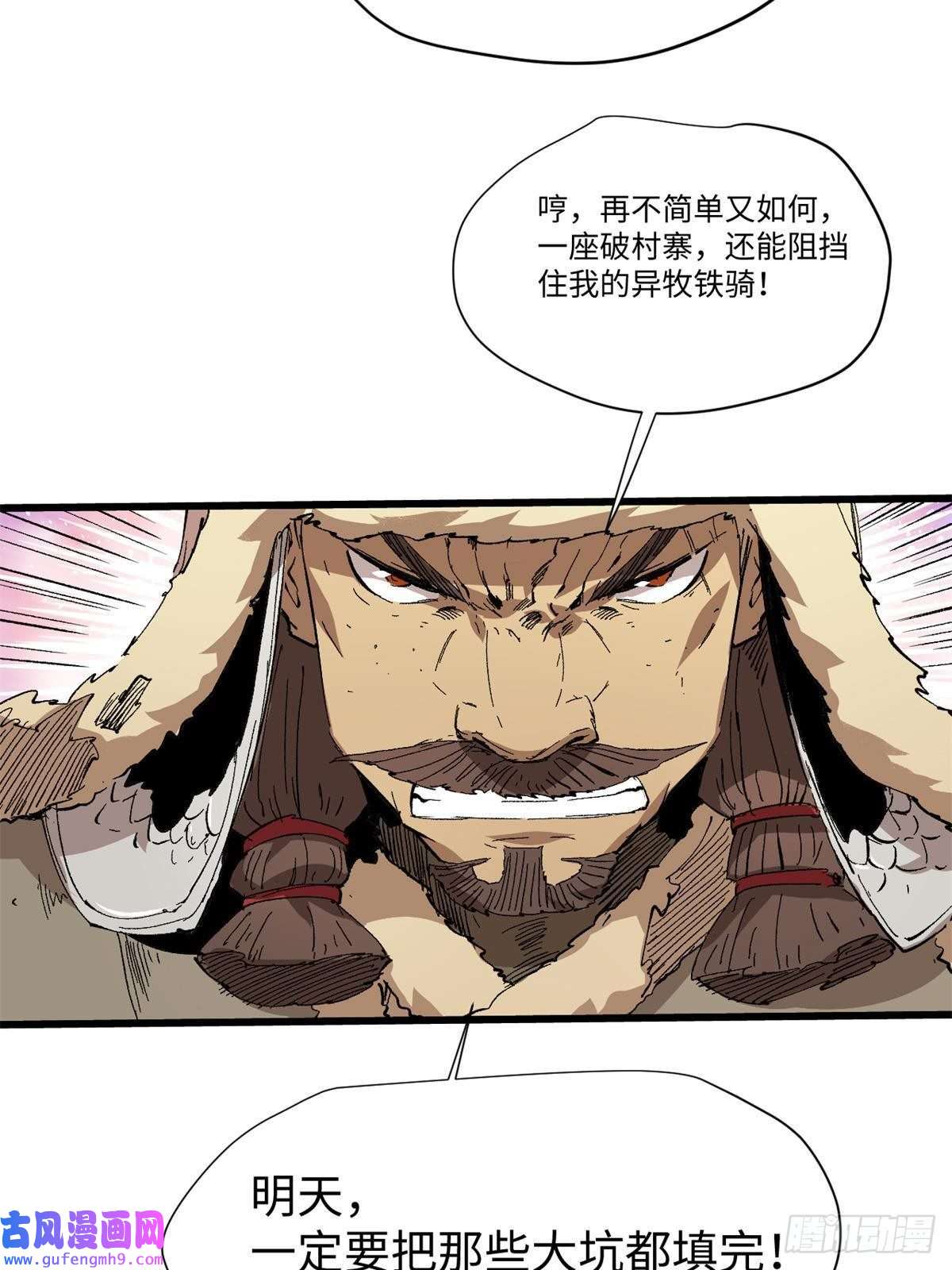 永恒国度039 偷袭