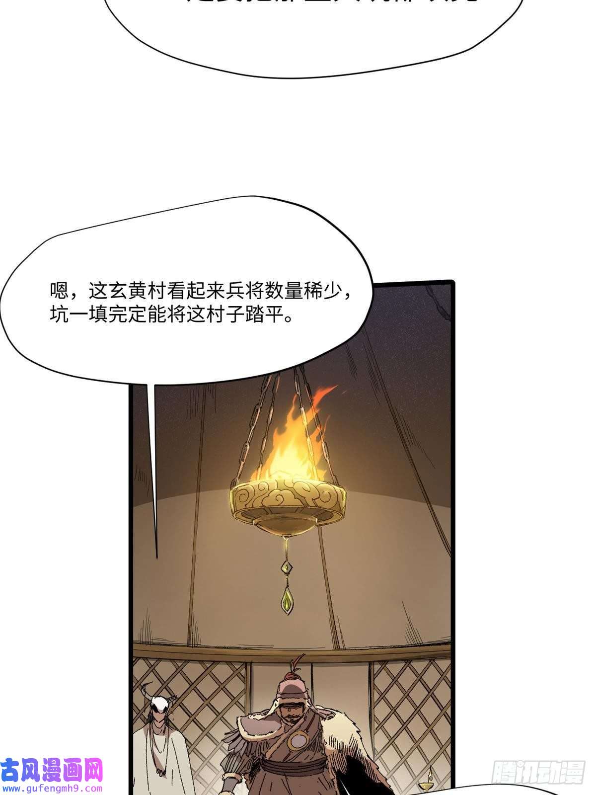 永恒国度039 偷袭