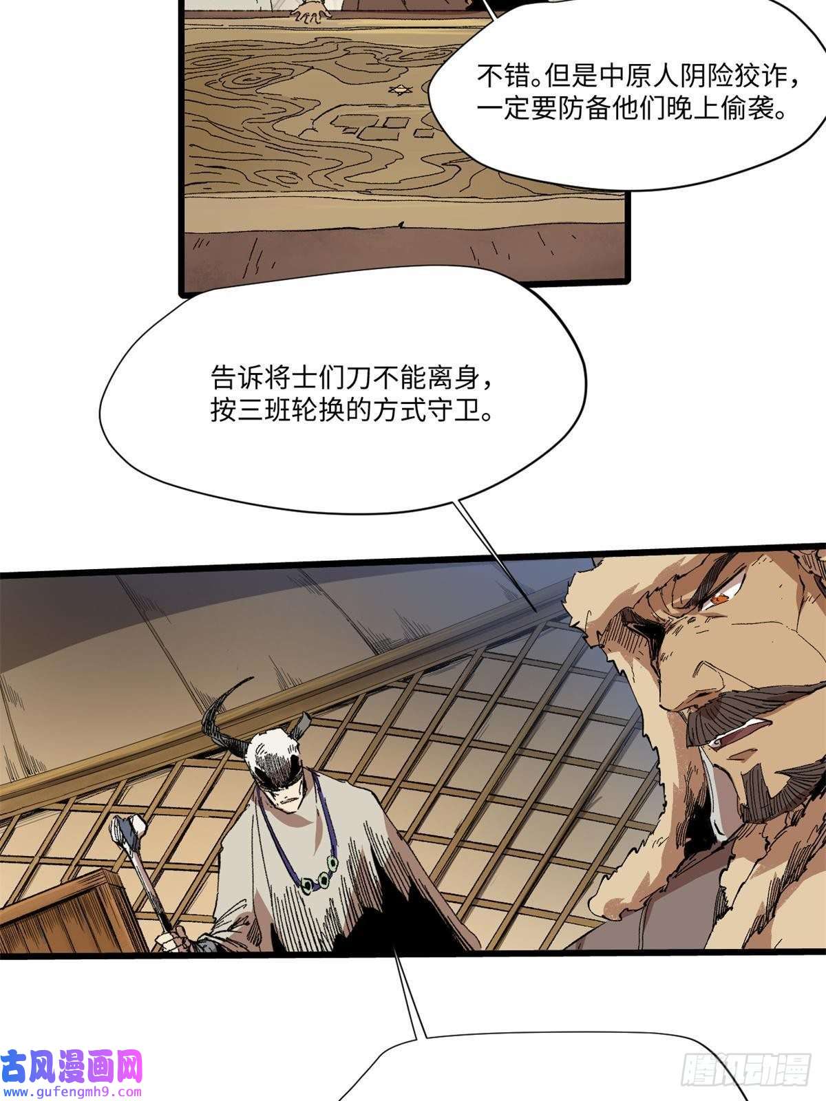 永恒国度039 偷袭