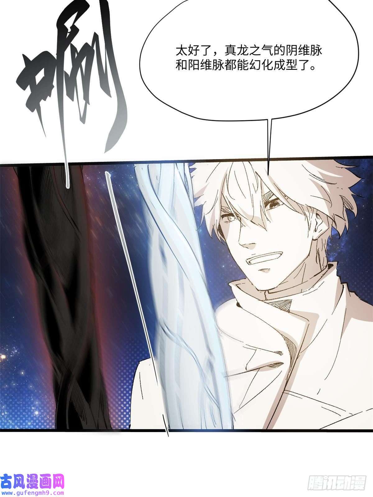 永恒国度039 偷袭
