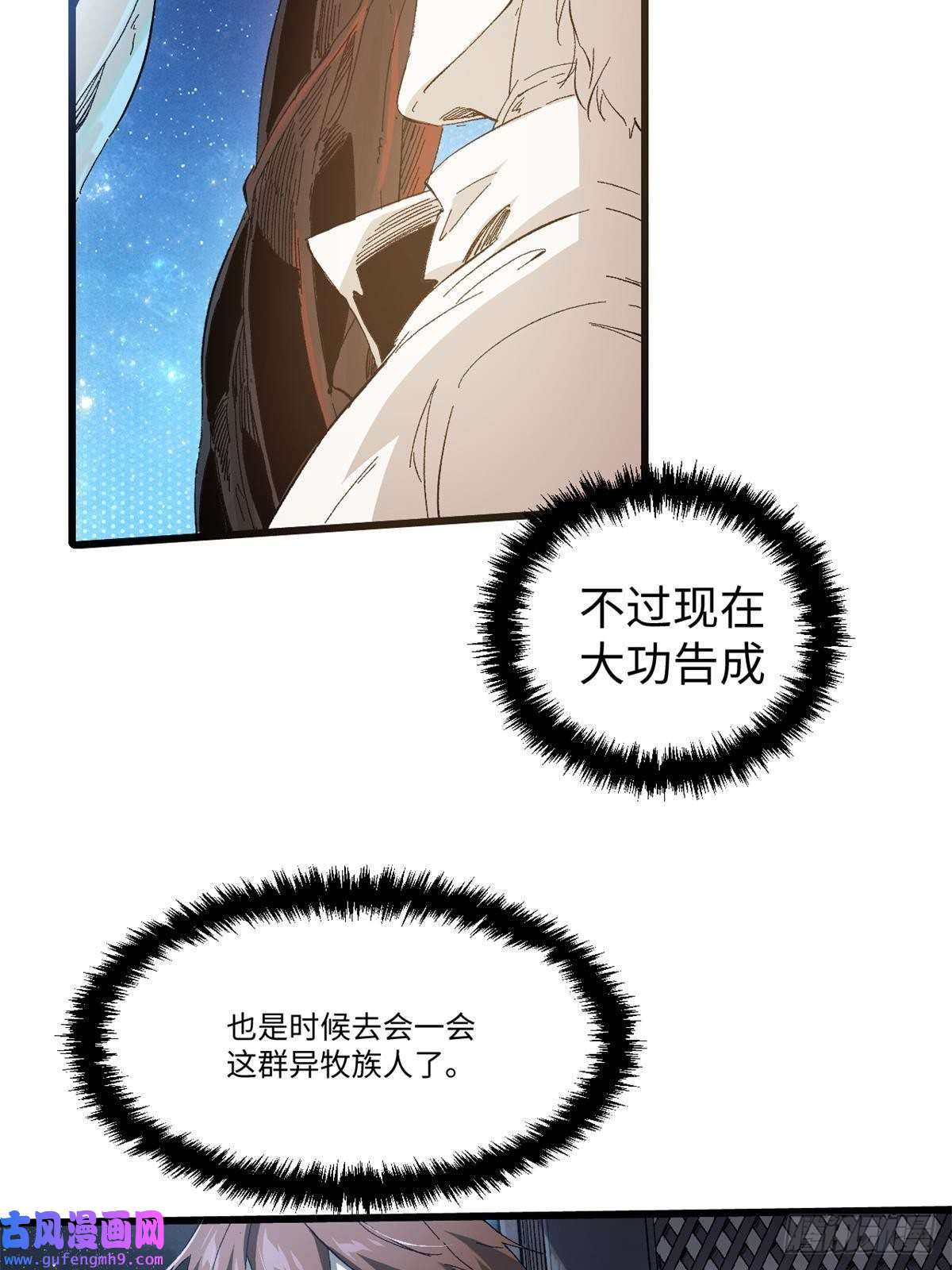永恒国度039 偷袭