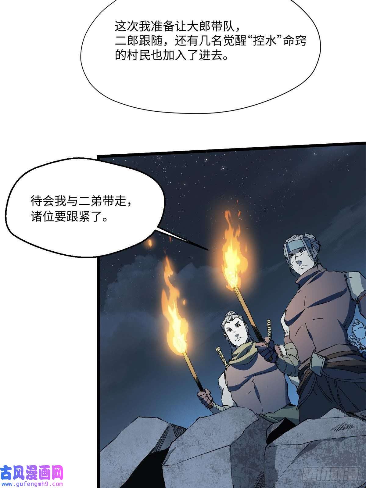 永恒国度039 偷袭