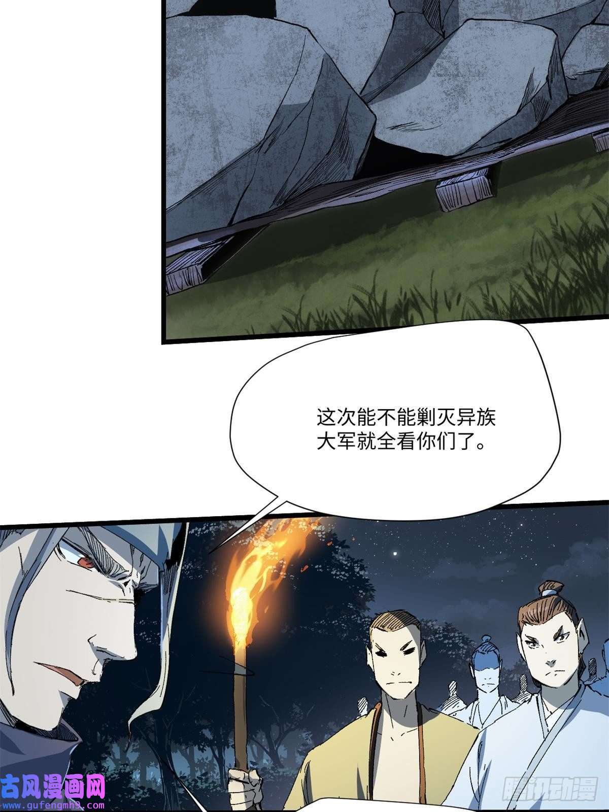 永恒国度039 偷袭