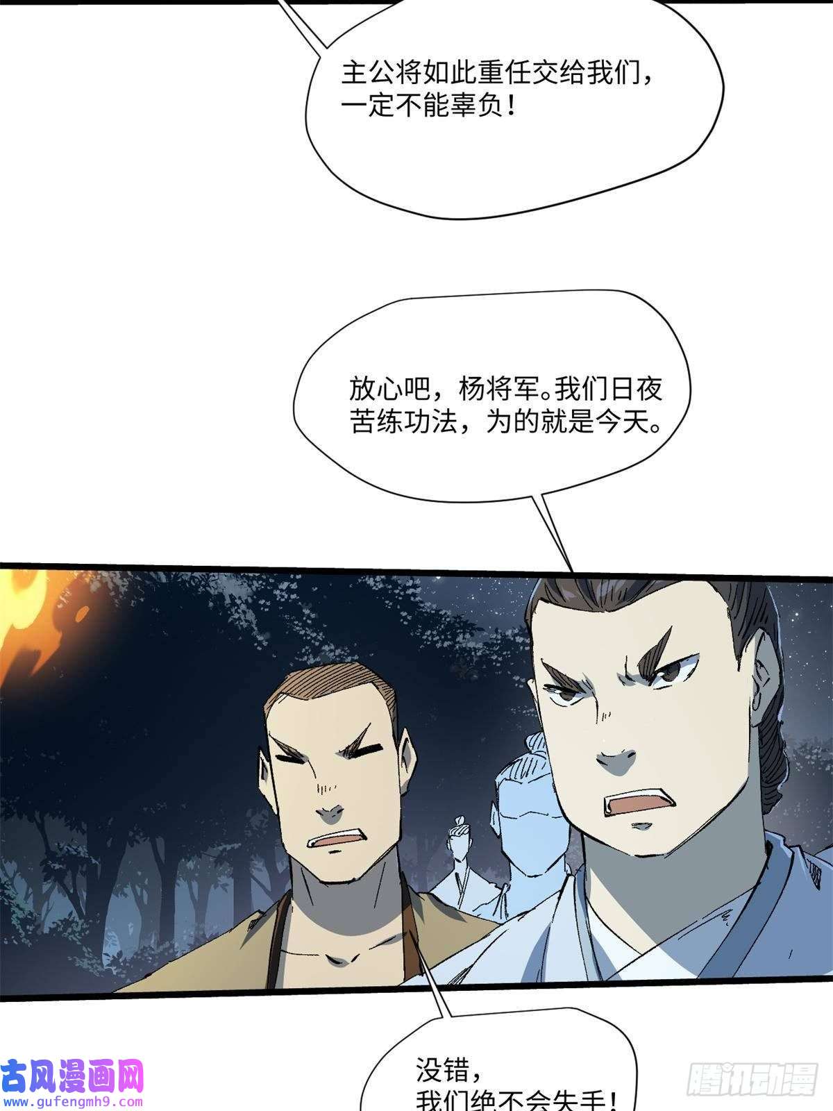 永恒国度039 偷袭